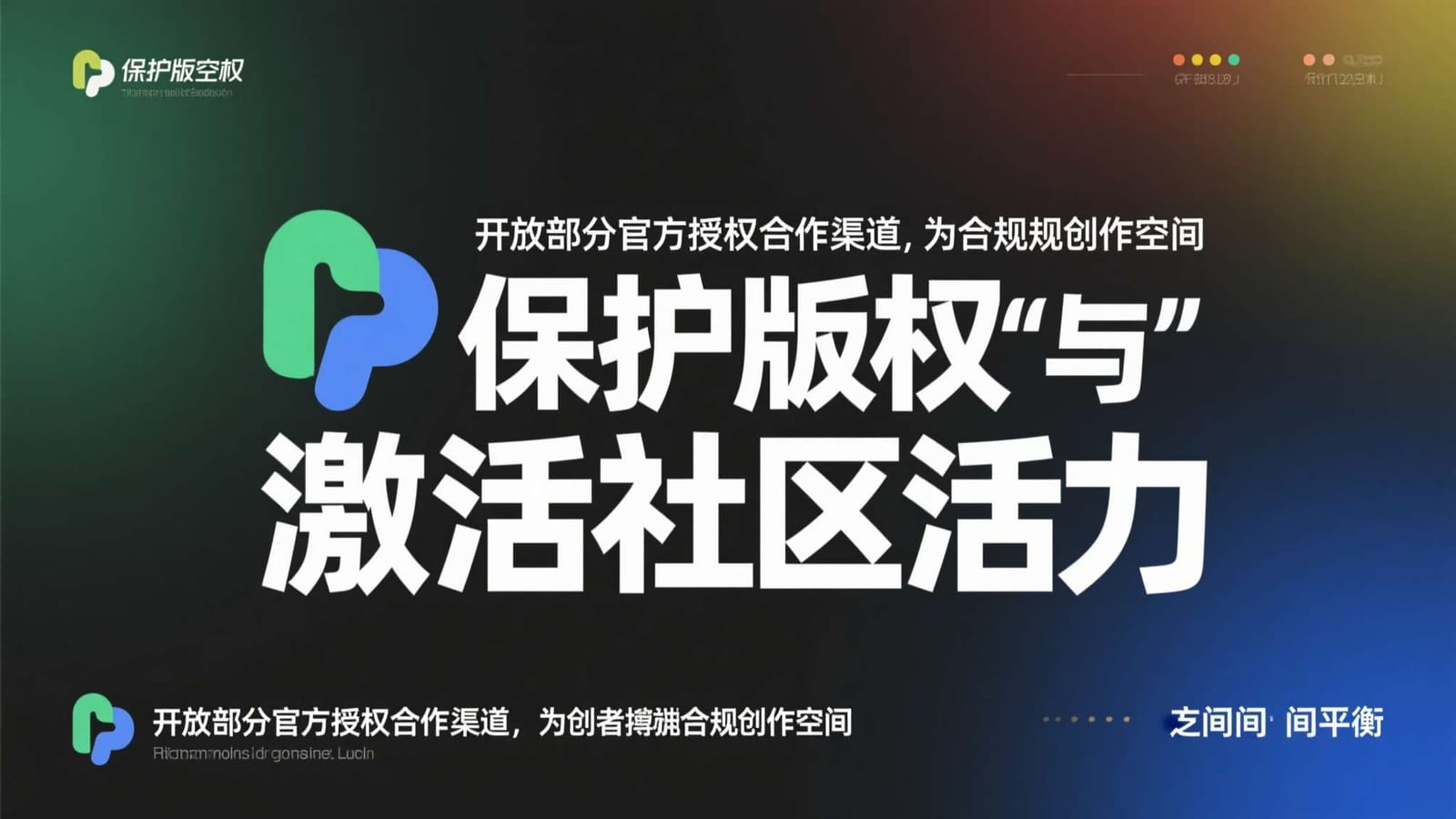 深蓝与亮红交织的电竞风格游戏场景